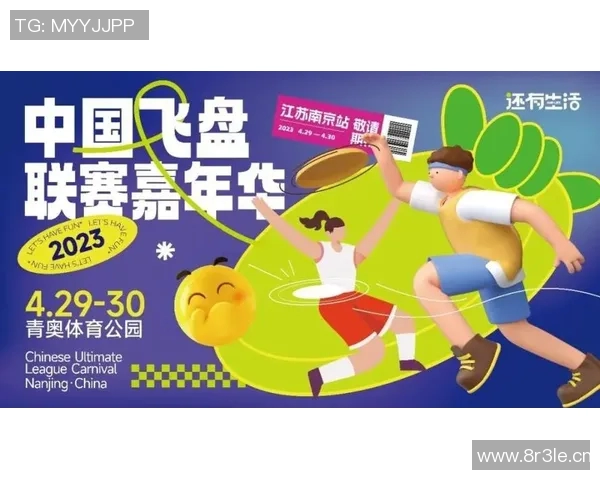 深圳飞盘队以75分领跑世界街舞大赛积分榜展现强劲实力 深圳飞盘队以75分领跑世界街舞大赛积分榜展现强劲实力