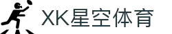 XK星空·(体育中国)官方网站